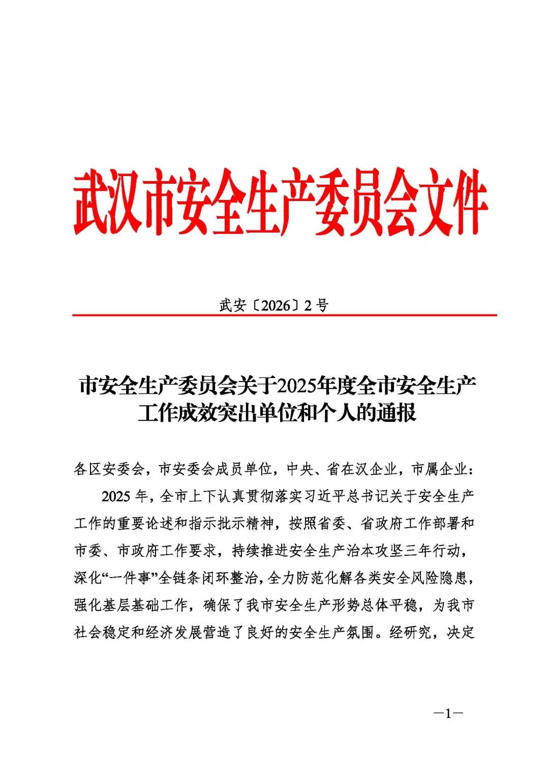 新聞
